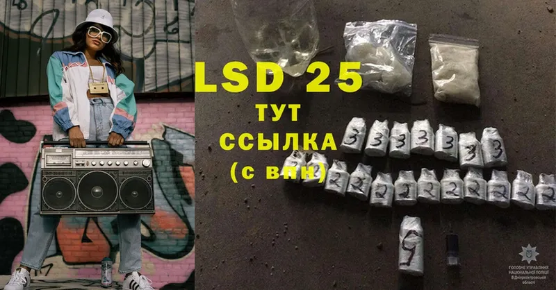 LSD-25 экстази кислота  Красный Сулин 