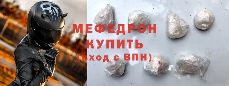 Меф mephedrone  Красный Сулин 